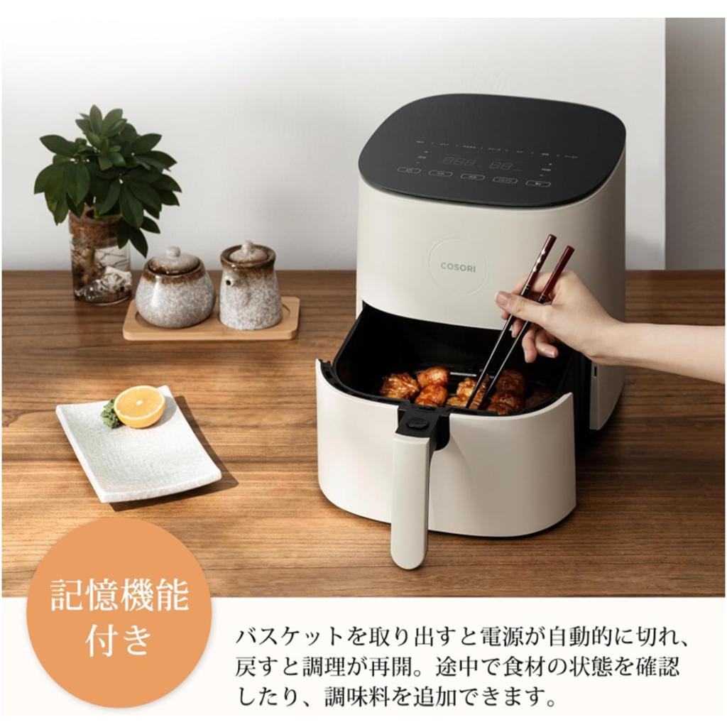 COSORI ノンフライヤー 4.7L 大容量 揚げ物 惣菜 レシピ アイボリー