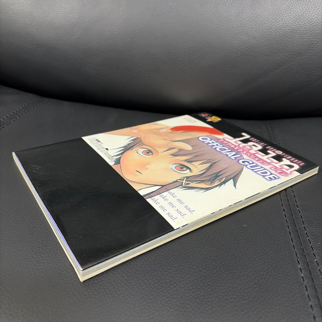 Serial Experiments Lain 公式ガイドブック 初版