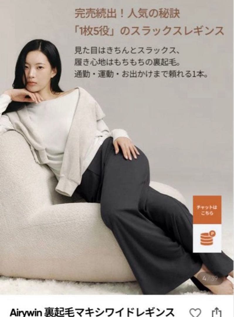 andar アンダール Airywin 裏起毛マキシワイドレギンス　S ブラック