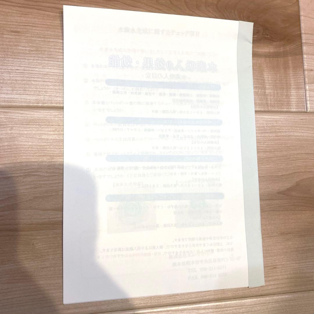 新品未開封　水素吸入H2 REBORN カートリッジ3つ 説明書