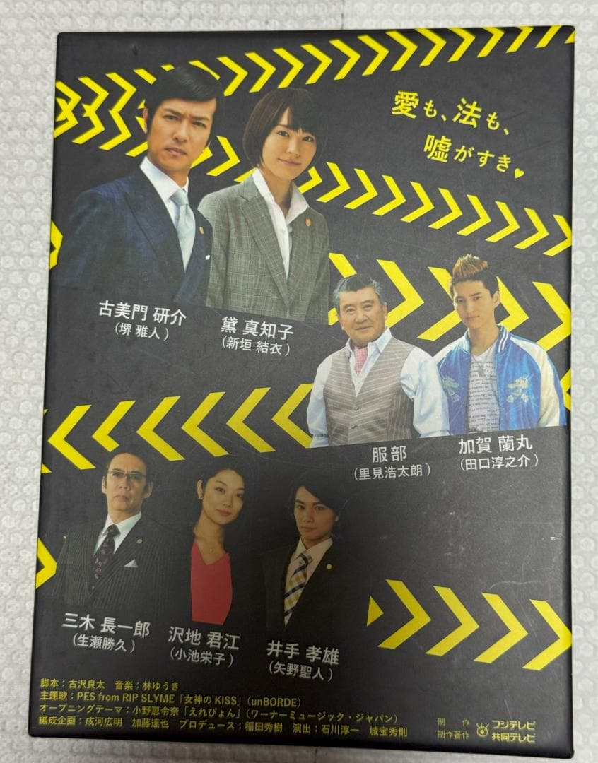 リーガル・ハイ DVD