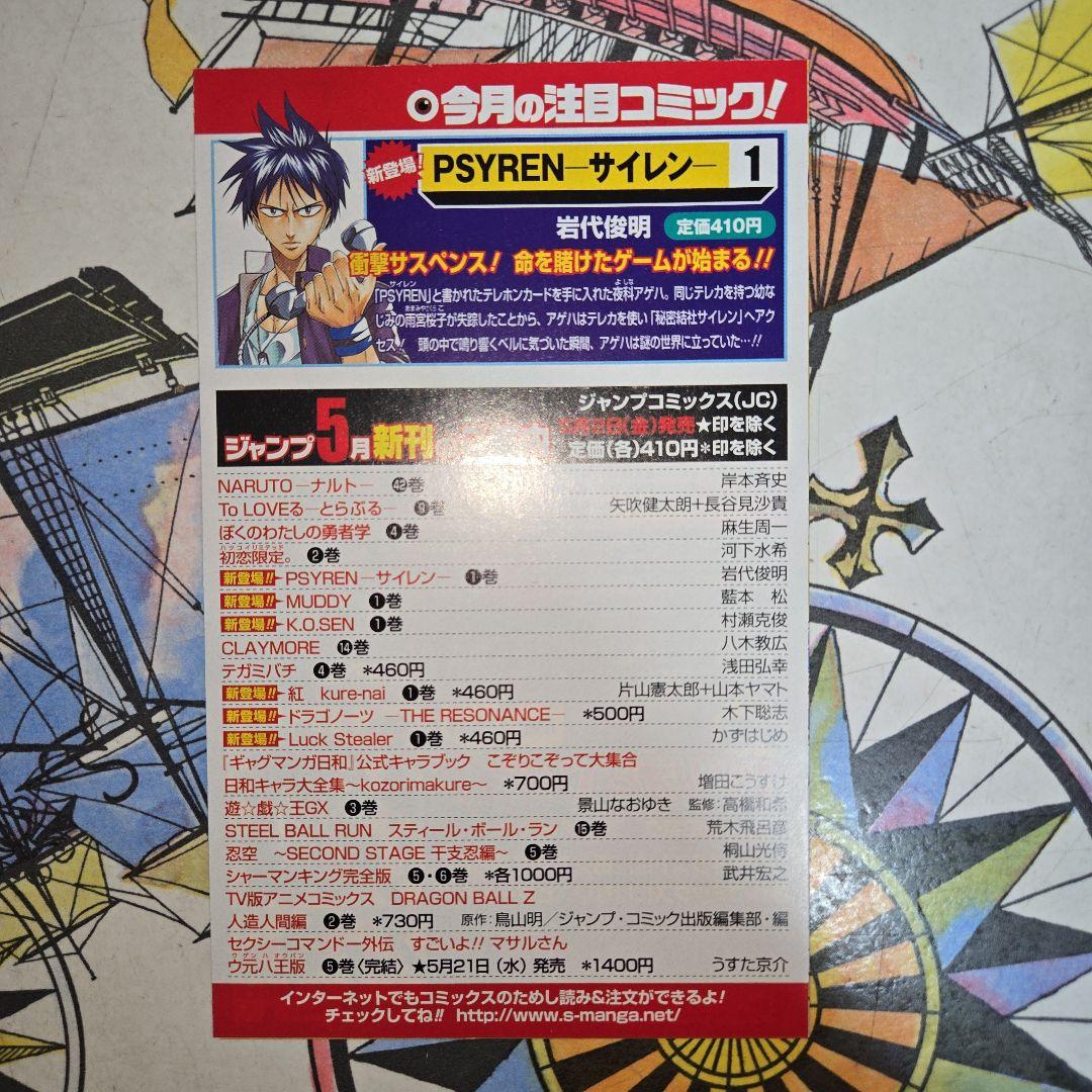 初版+帯+冊子】NARUTO -ナルト- 42巻 ジャンパラ Vol.59 - メルカリ