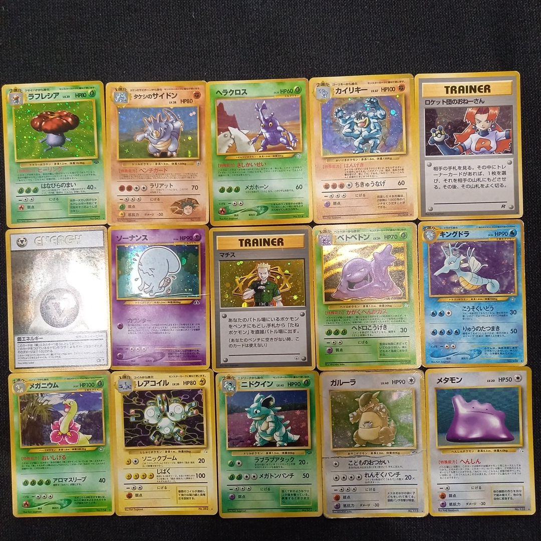 ポケモンカード旧裏