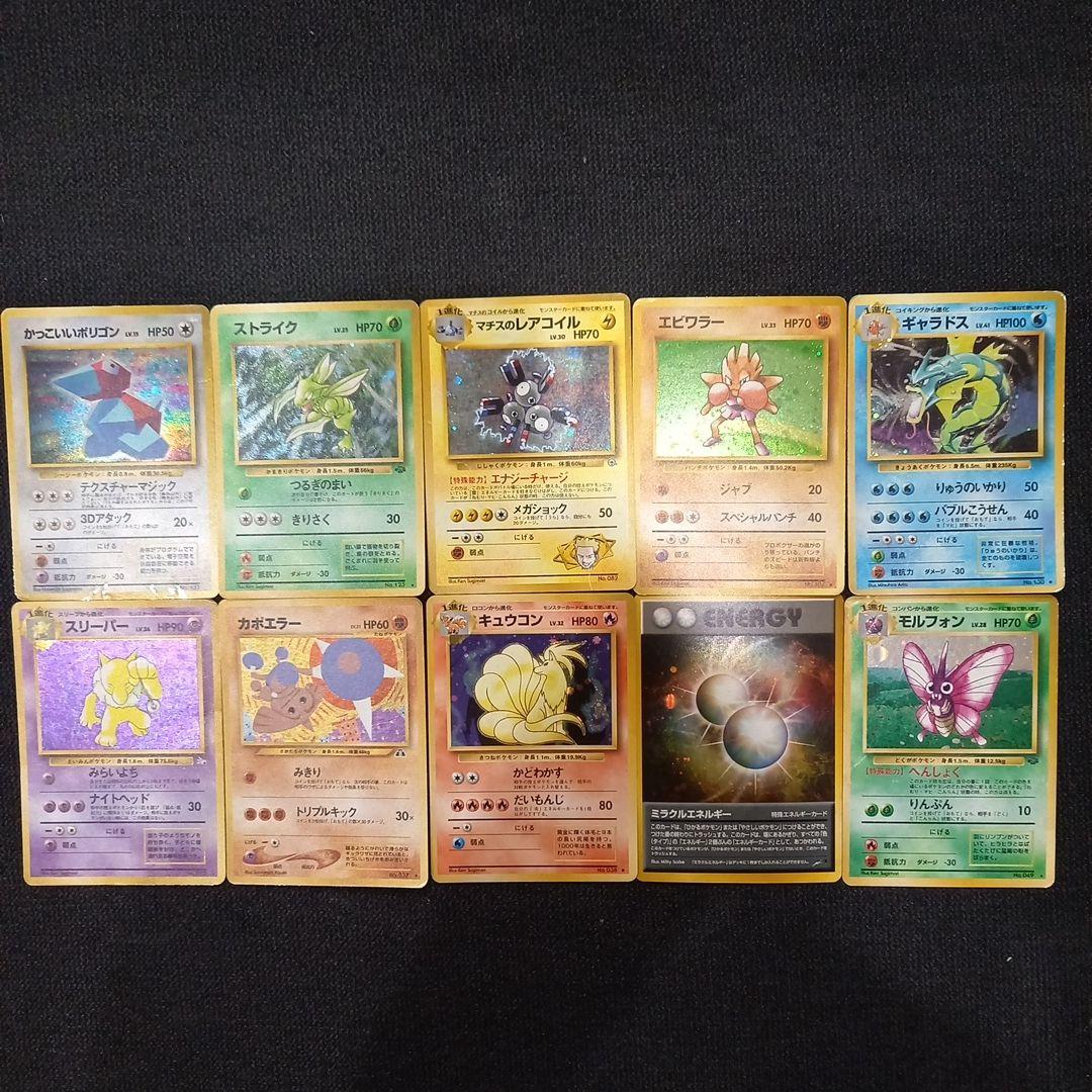 ポケモンカード旧裏