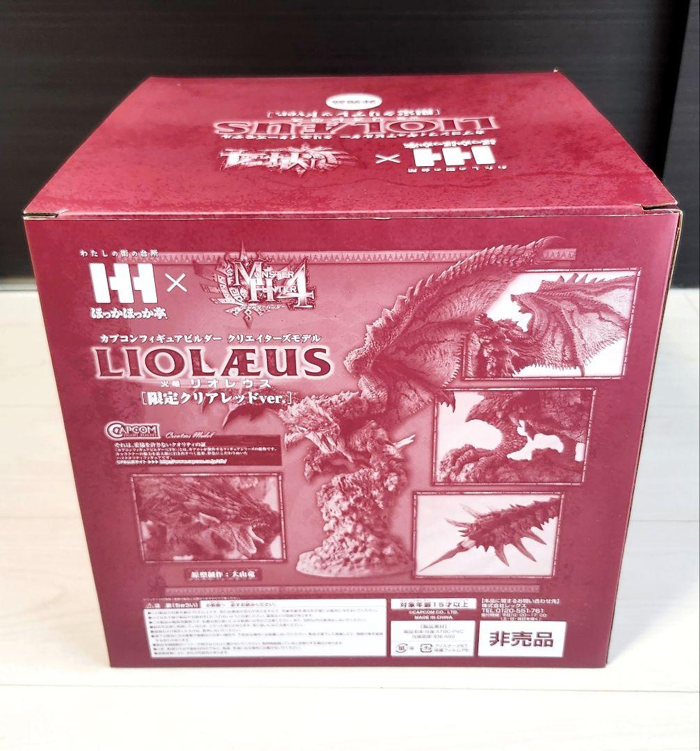 ほっかほっか亭×MHコラボ リオレウス 限定クリアレッドver. - メルカリ