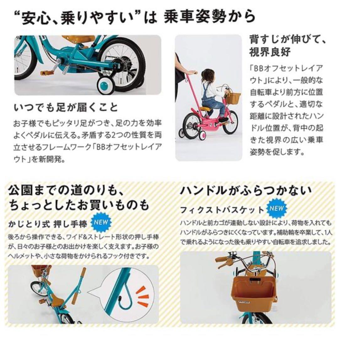 Peopleピープル いきなり自転車14インチ 折りたたみ かじとり式押し手棒付