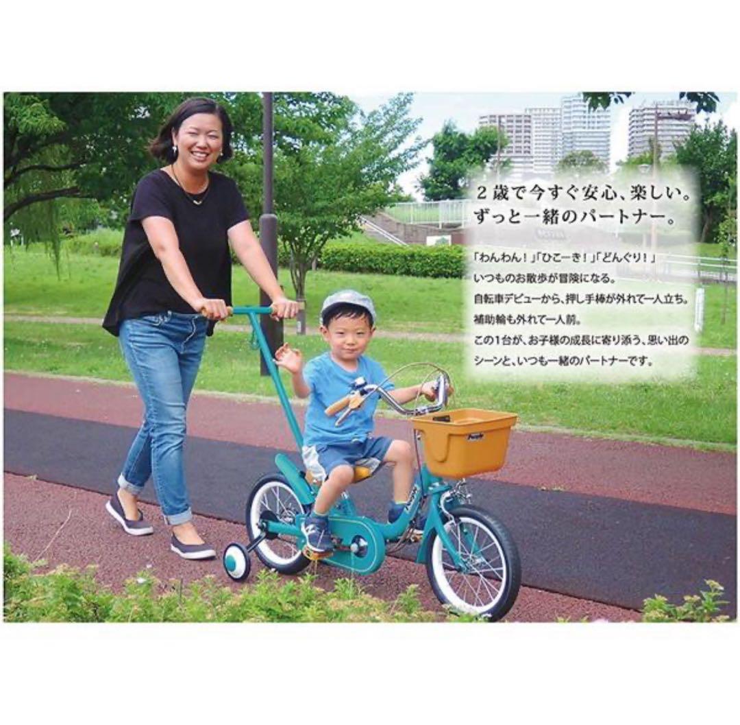 Peopleピープル いきなり自転車14インチ 折りたたみ かじとり式押し手棒付