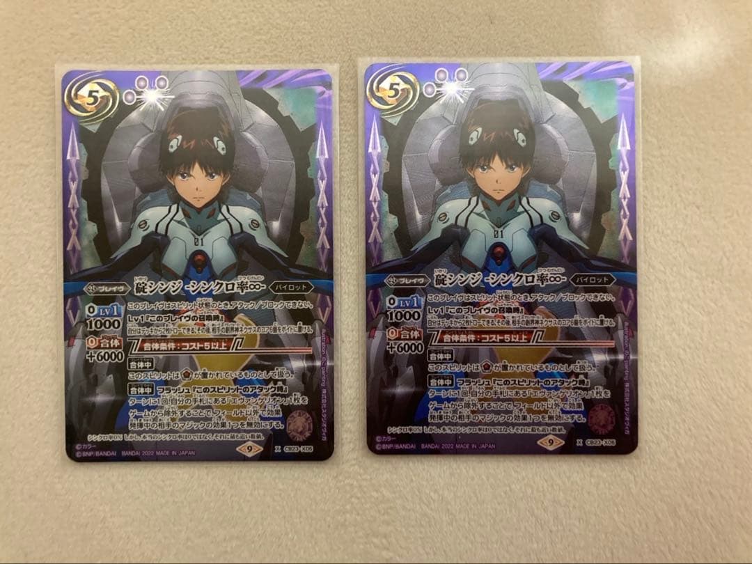 バトスピ 碇シンジ-シンクロ率♾️- 2枚セット