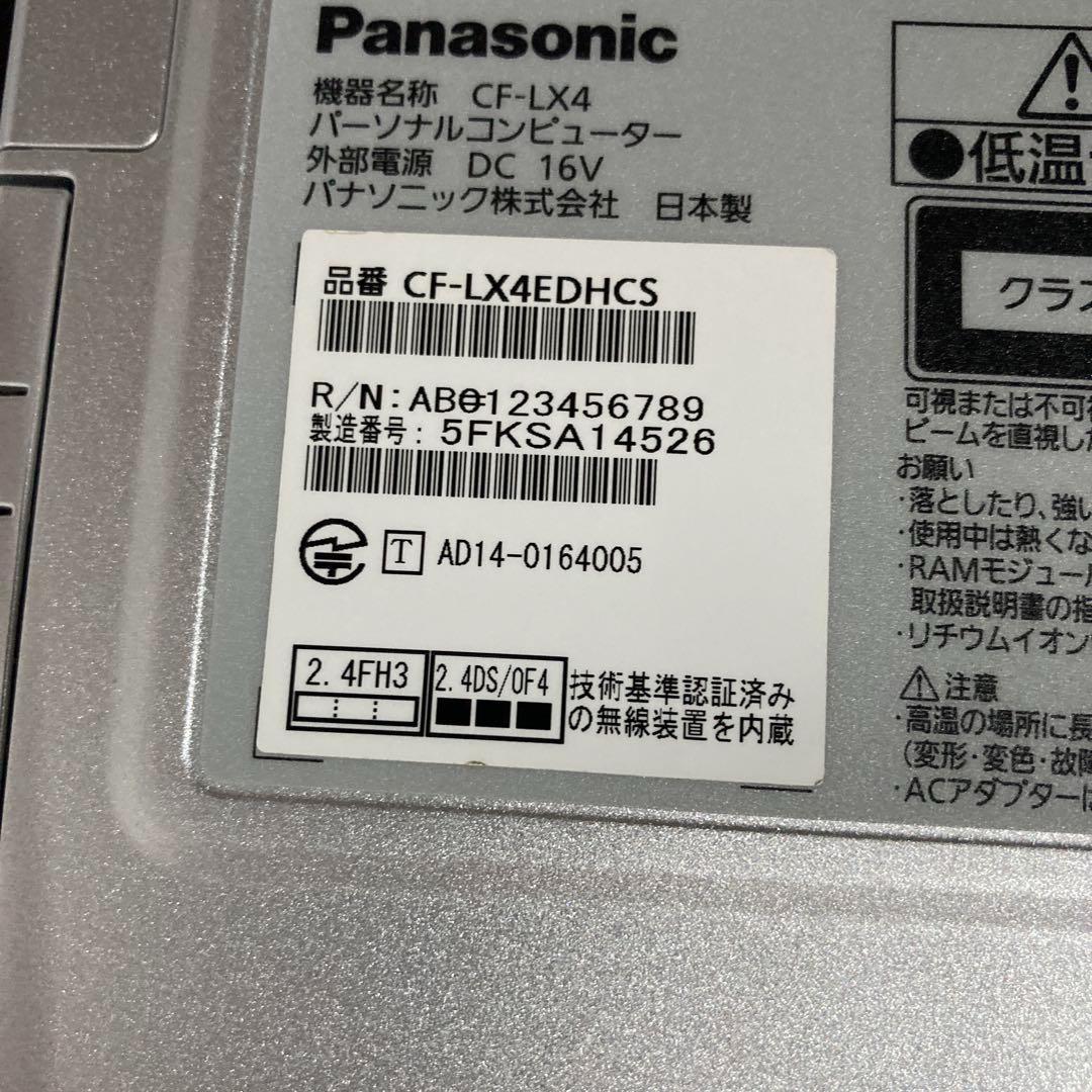 ☆Panasonic CF-LX4 i5 メモリ8GB 256GB SSD☆