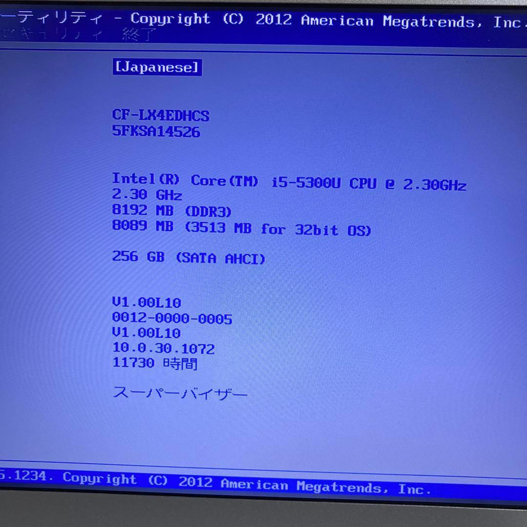 ☆Panasonic CF-LX4 i5 メモリ8GB 256GB SSD☆