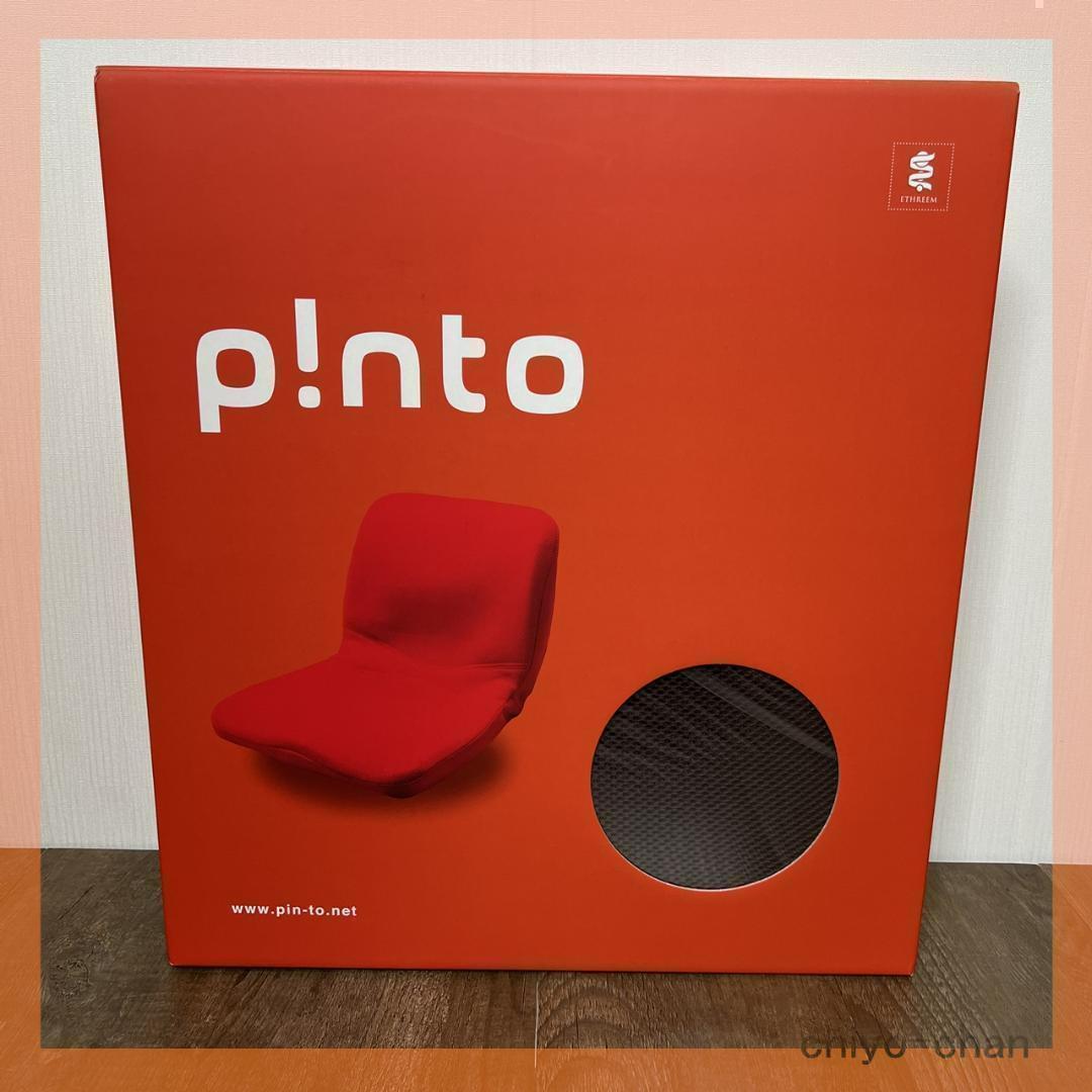 快適な座姿勢に自然に導く　バランスサポート　クッション“ピント”　ブラウン