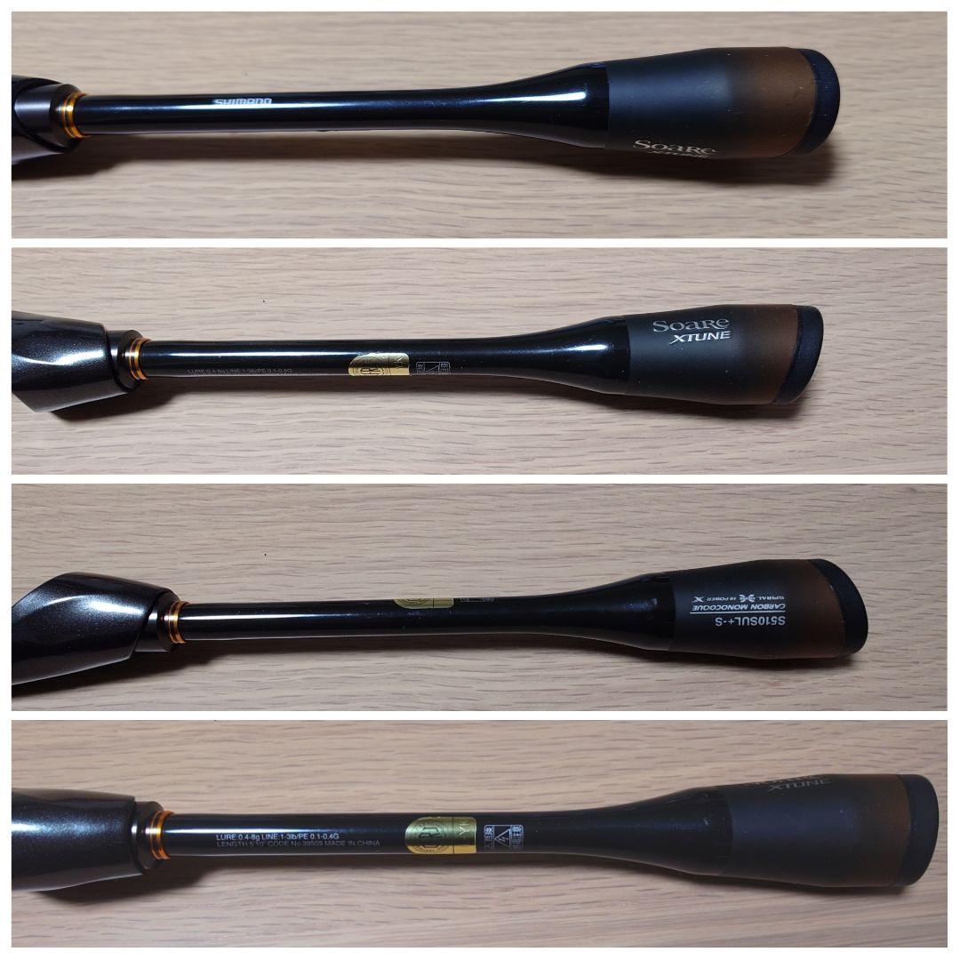 シマノ　20ソアレエクスチューン　S510SUL+-S