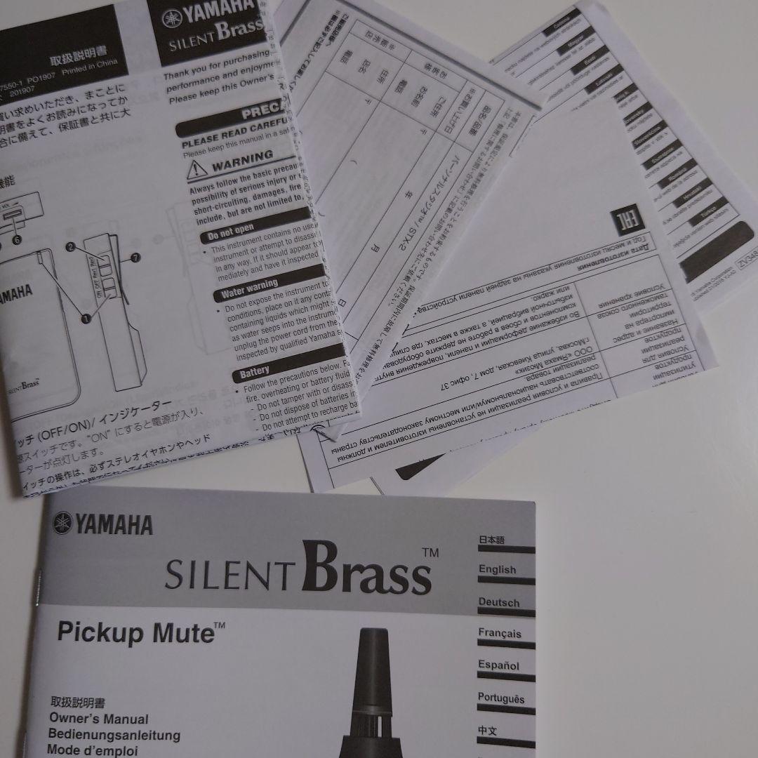 YAMAHA SB7X 　サイレントブラス　トランペット