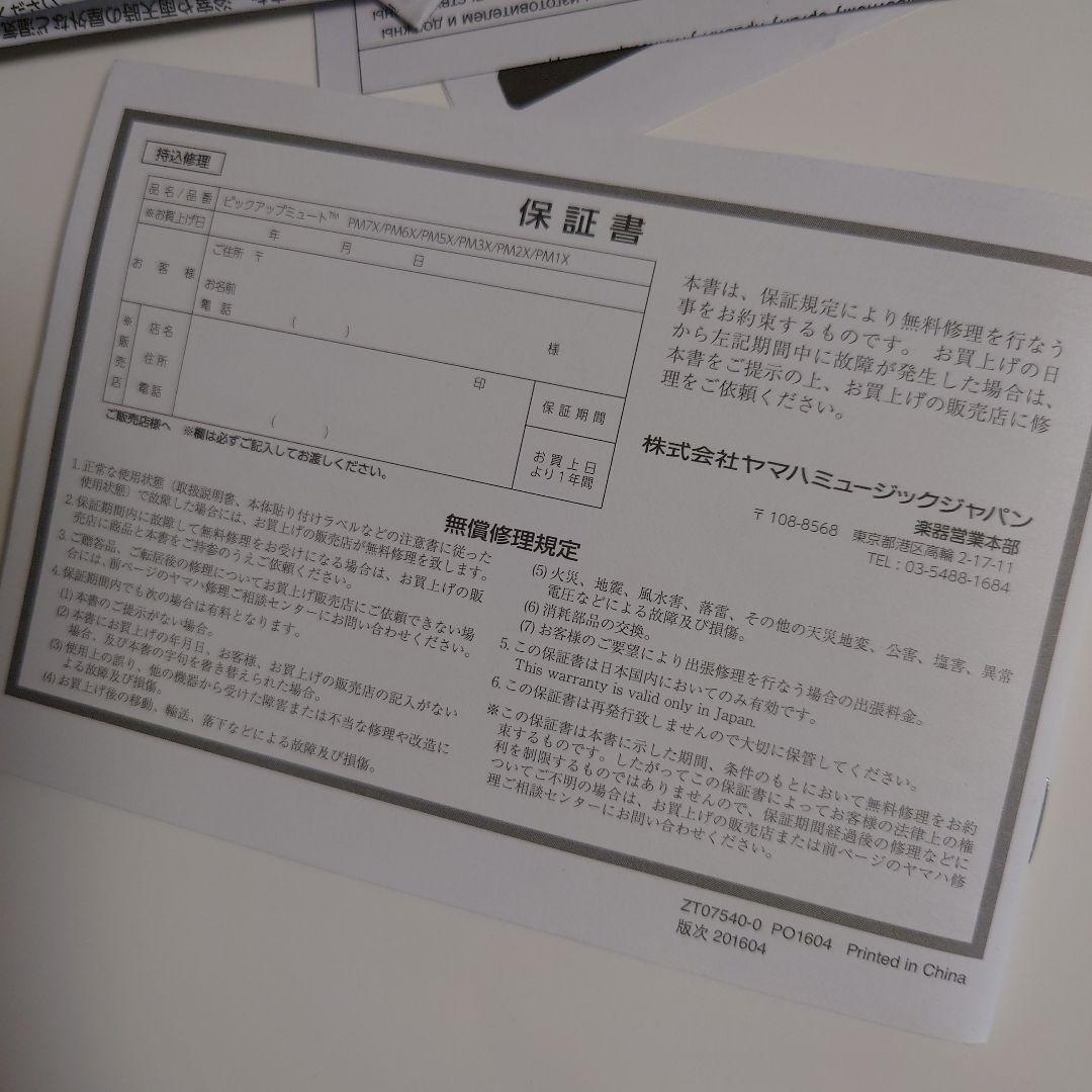 YAMAHA SB7X 　サイレントブラス　トランペット