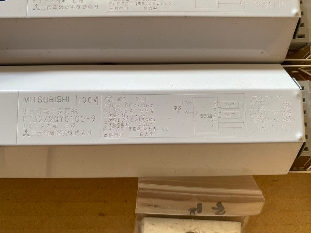 MITSUBISHI 100V 蛍光灯 FT32Z2QYG100-9 4個セット