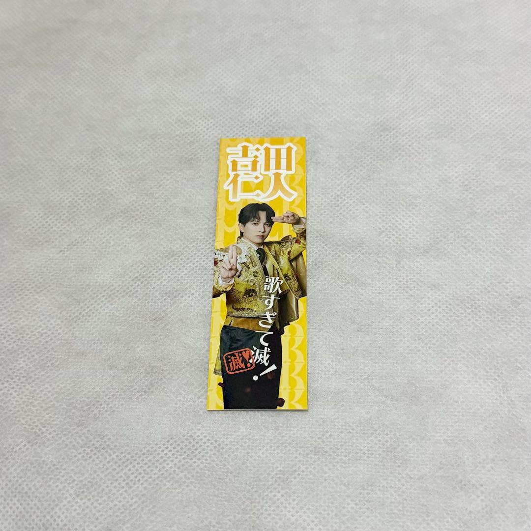 M!LK 吉田仁人 好きすぎて滅 ステッカー - メルカリ