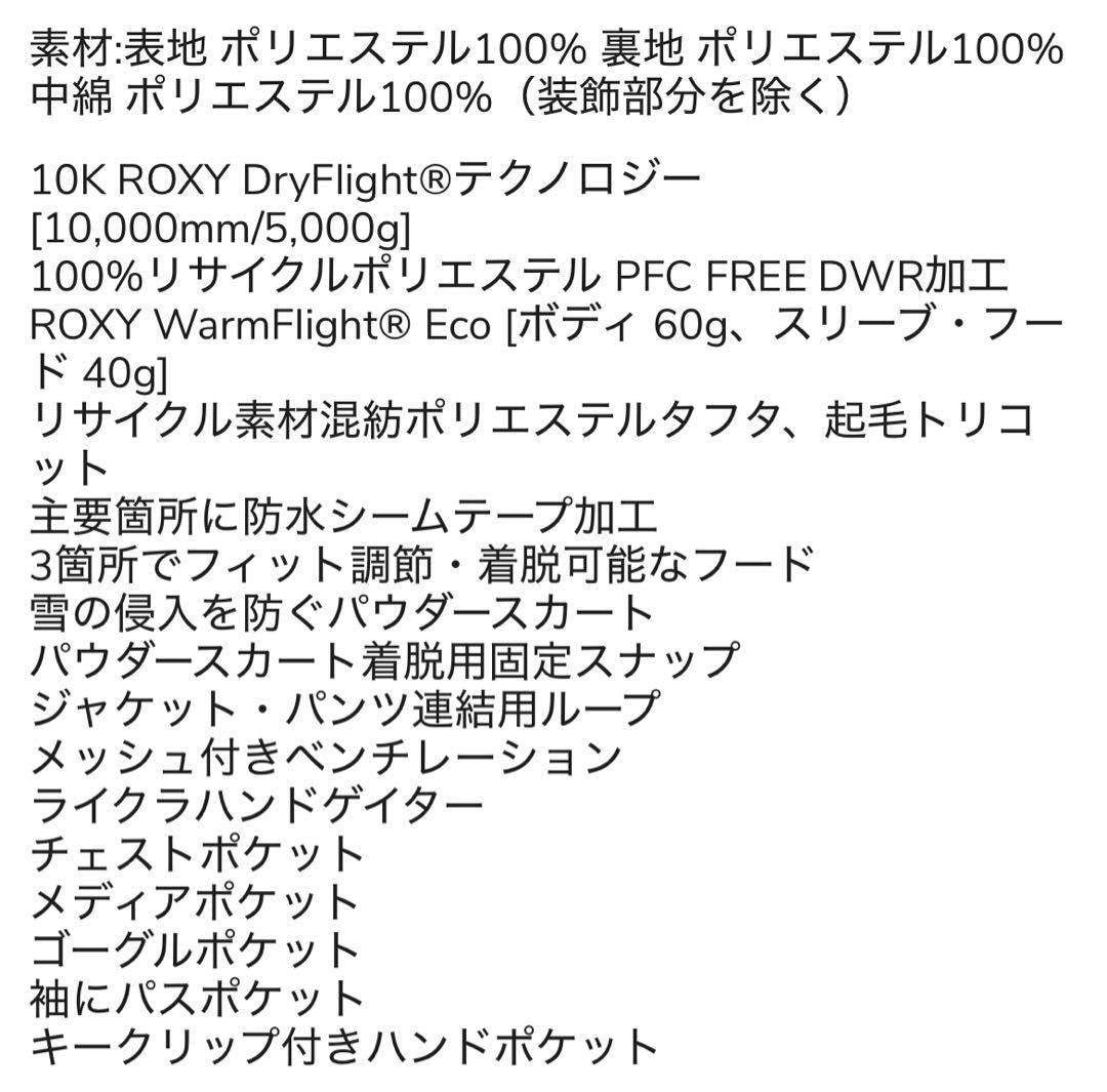 【ROXY 】ロキシー スノボ・スキーウェアM ＆グローブL 2点セット！