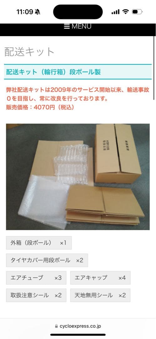 SCOTT SPEEDSTER25 2015年式 スコット　スピードスター25