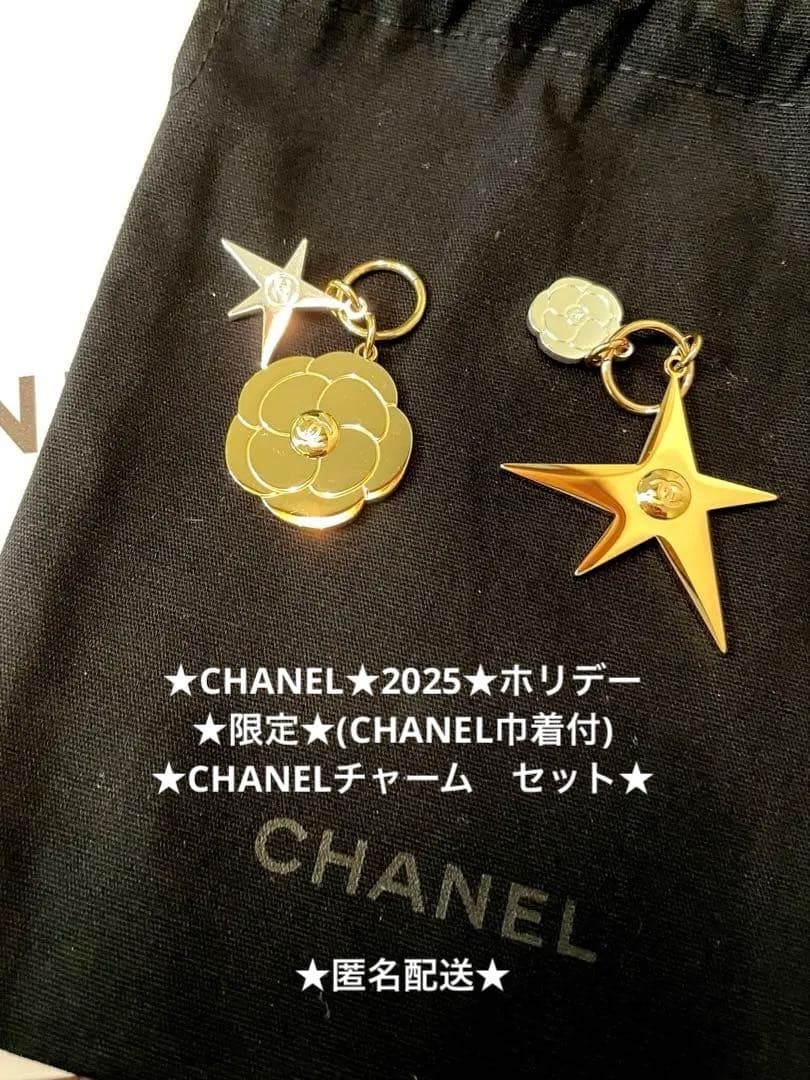 CHANEL シャネル 2025 ホリデー チャーム セット 巾着 - メルカリ