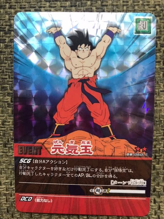 データカードダス ドラゴンボール W爆裂インパクト セット - メルカリ