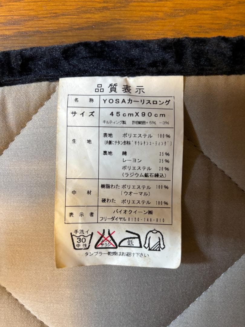 YOSA カーリスマット　ミニ　 45cm x 90cm