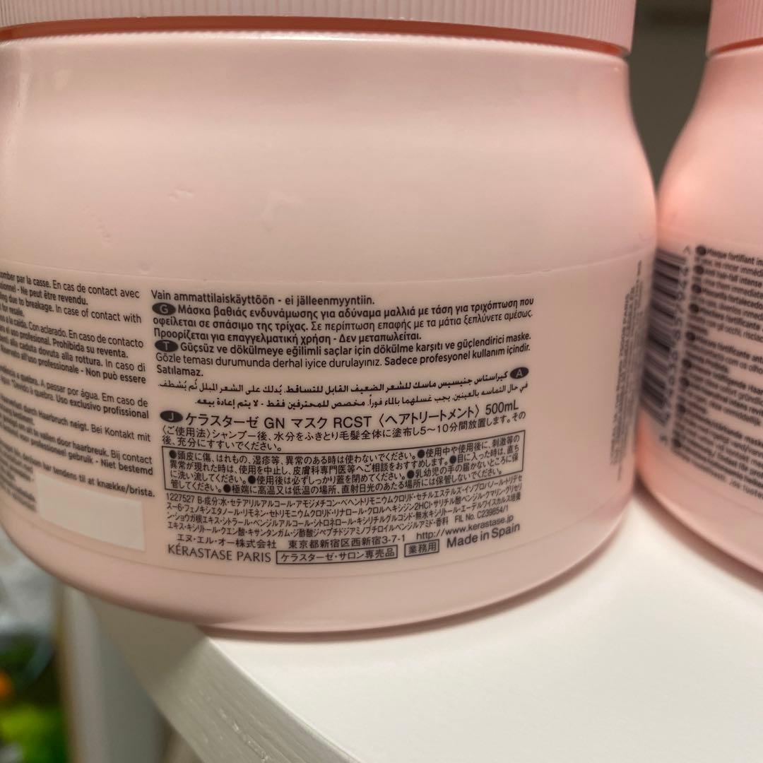 いもにもにケラスターゼGN マスクRCST 500ml