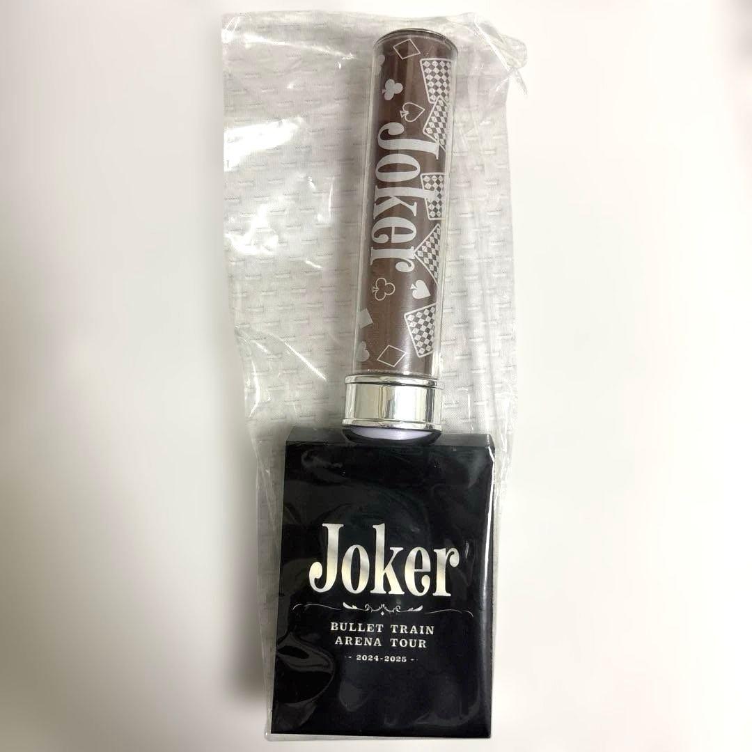 超特急 ペンライト マサヒロ ブラウン joker - メルカリ