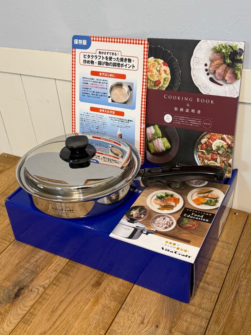 新品 ビタクラフト ウルトラ フライパン 24.5cm NO.9310