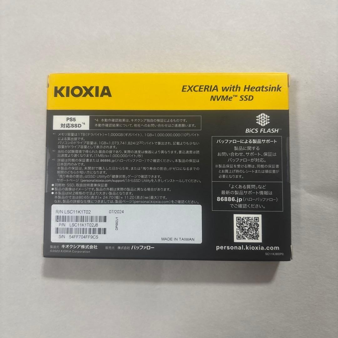 内蔵型SSD KIOXIA EXCERIA with Heatsink 1TB SSD