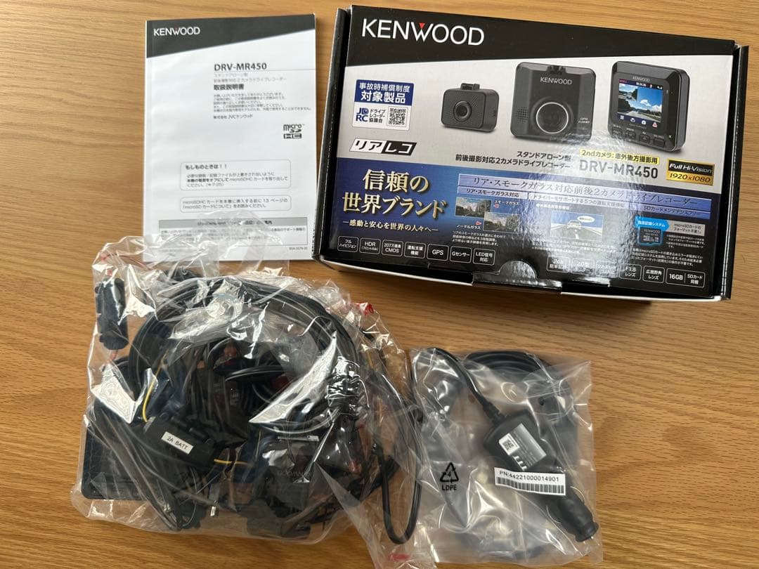美品】ケンウッド ドライブレコーダー DRV-MR450 - メルカリ