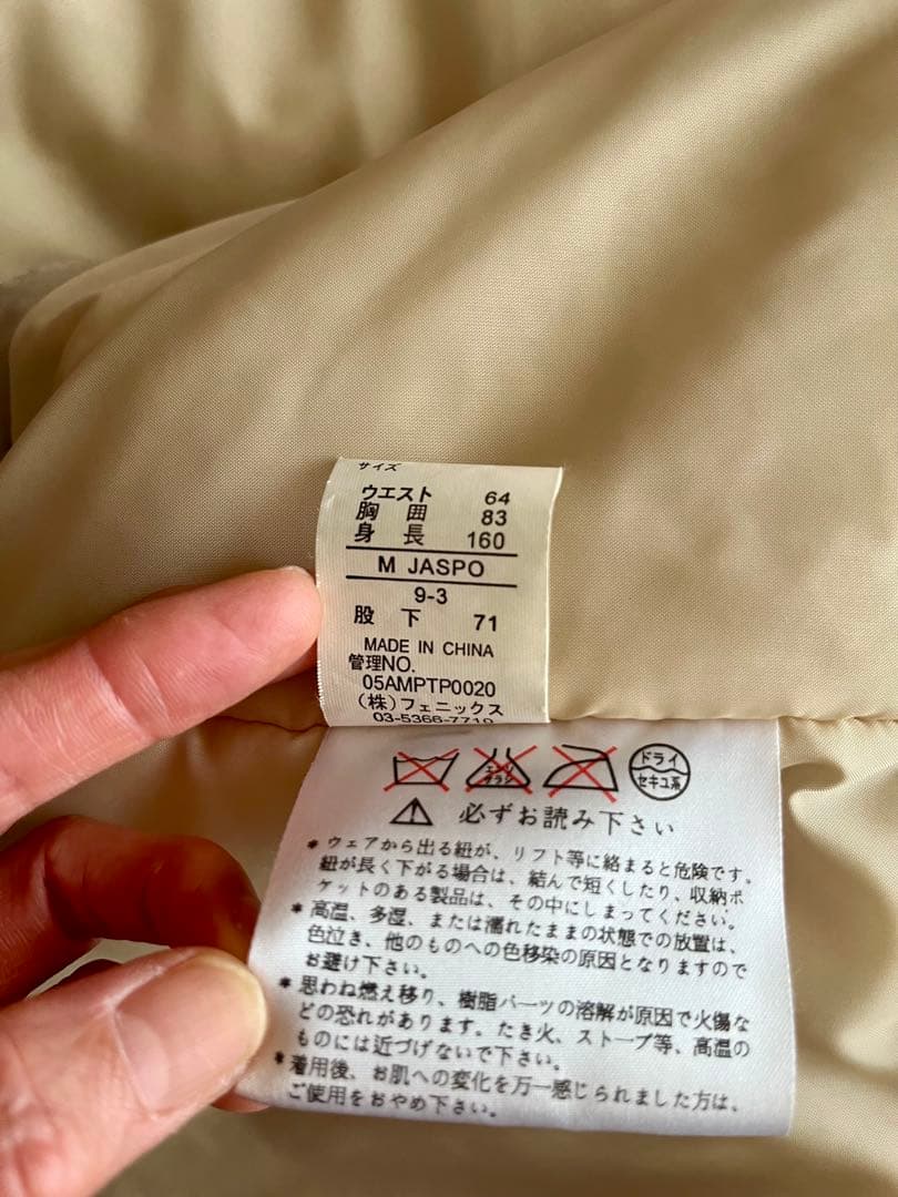 女性用スノーボードウェア（ブラウン/ベージュ）