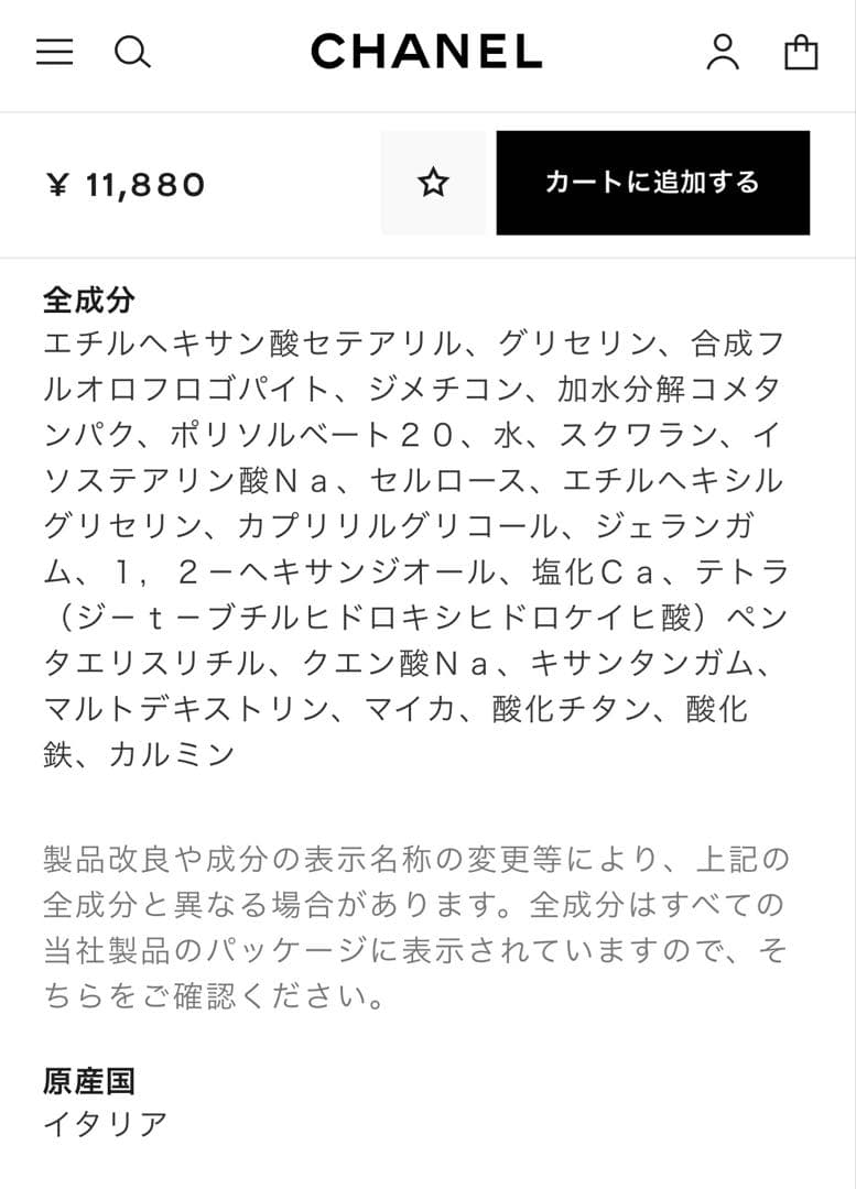 ニカさま⭐︎CHANEL 4色アイシャドウ