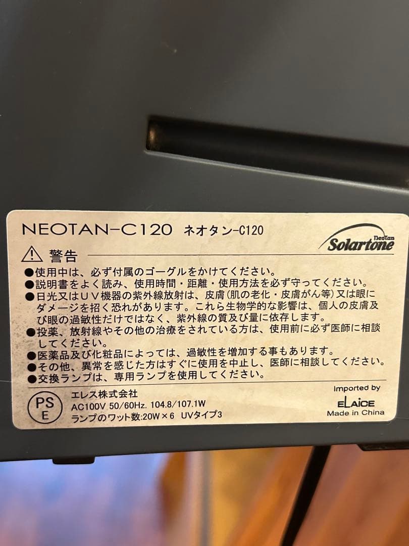 ☆たきやん１☆NEOTAN-C120 ネオタンC120
