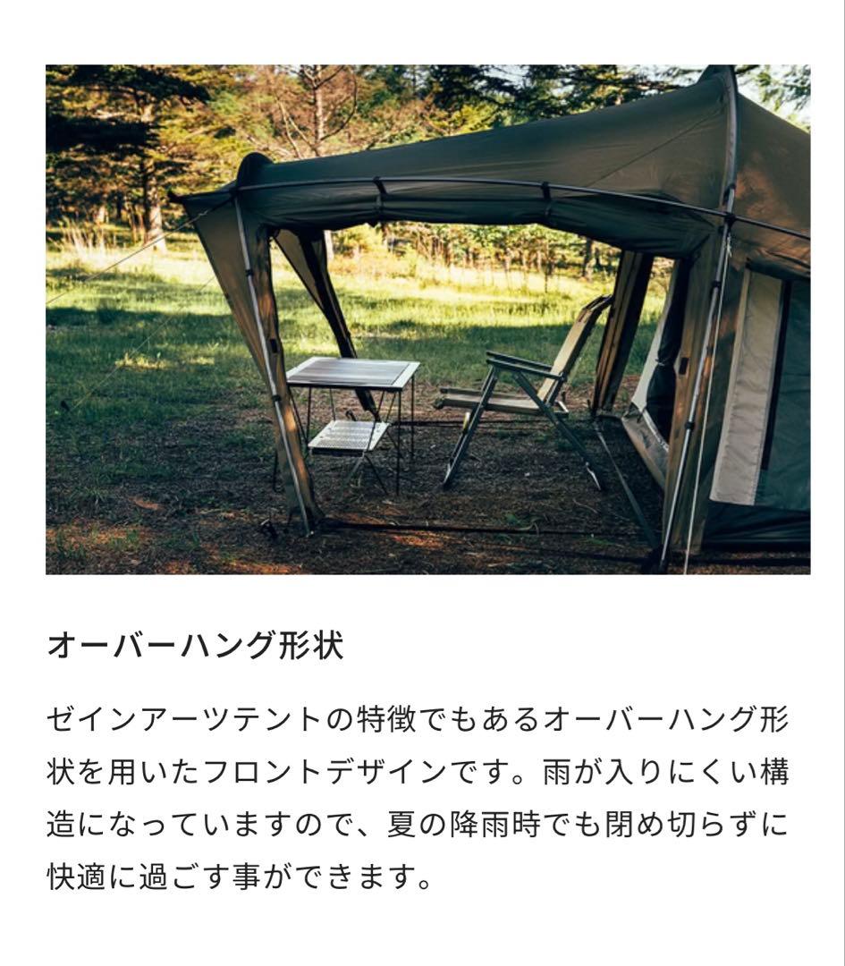 UKA（ウカ）ZANE ARTS ゼインアーツ ソロテント 2ルーム シェルター