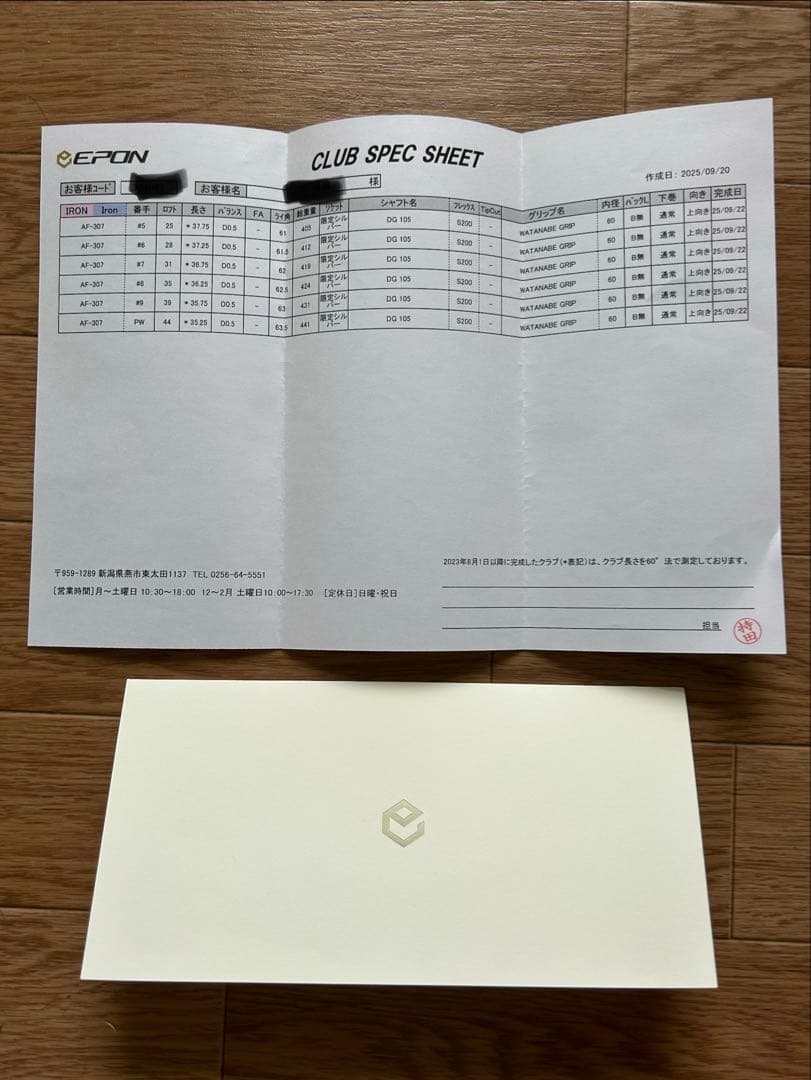 【新品・直営店購入】EPON エポン AF-307 6本 5i〜P