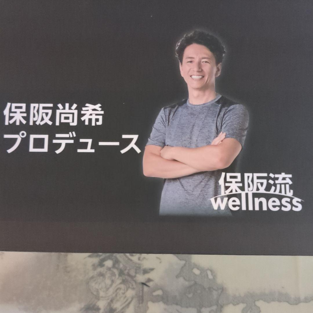保阪尚希　フットエナジー…