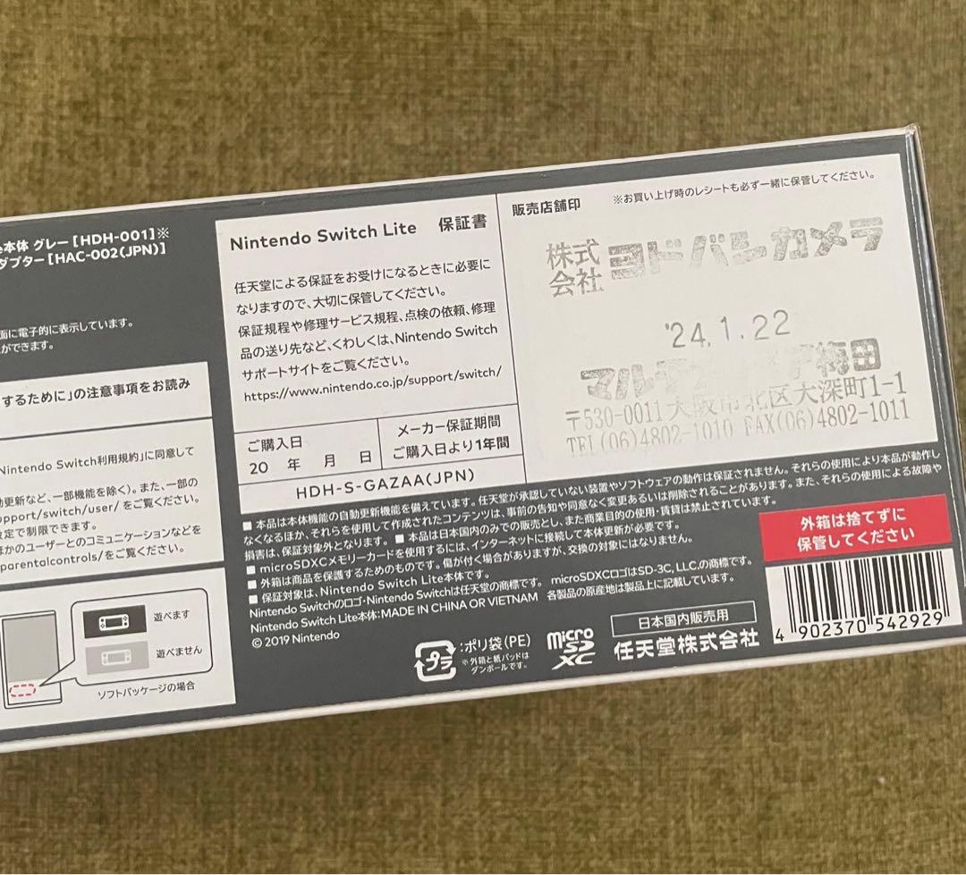 ニンテンドースイッチライト 本体 Nintendo Switch Lite