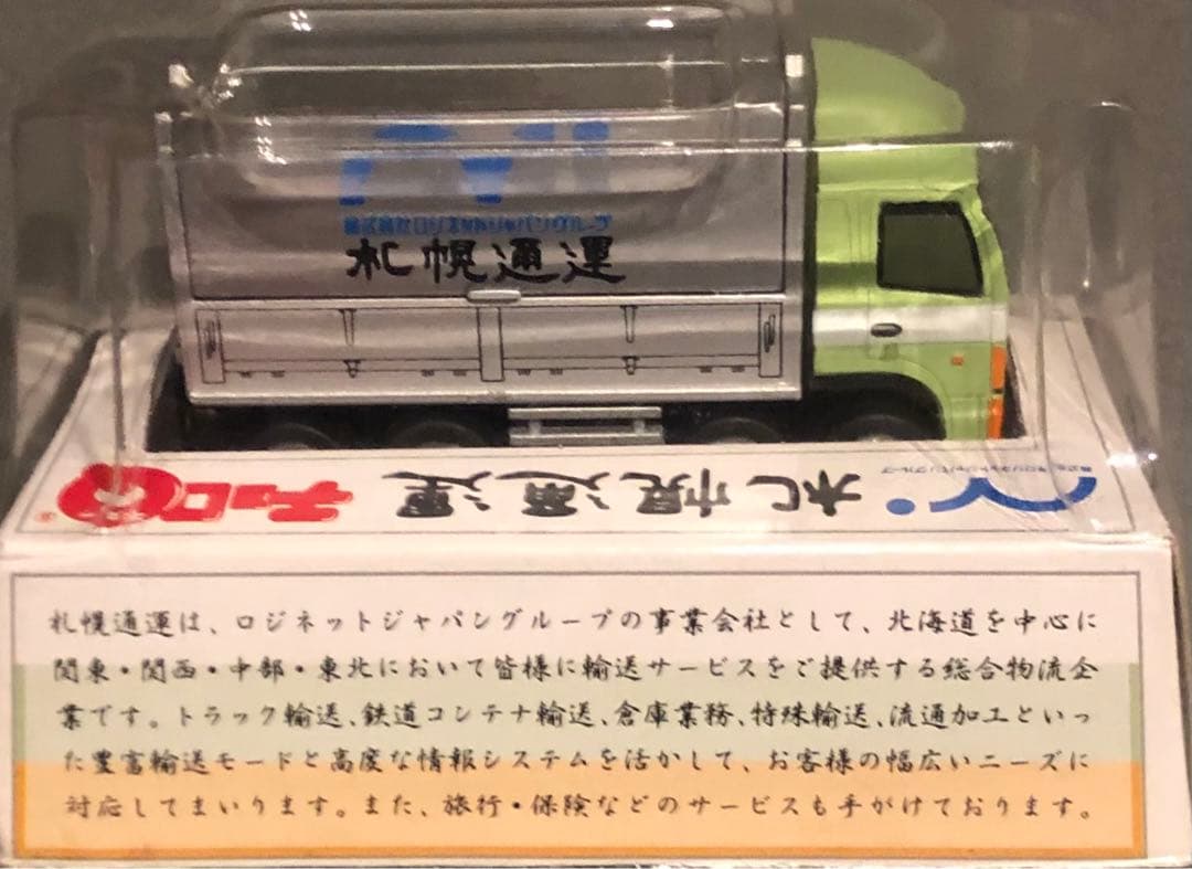 チョロQ 大型トラックHINO PROFIA シリーズ　4台セット