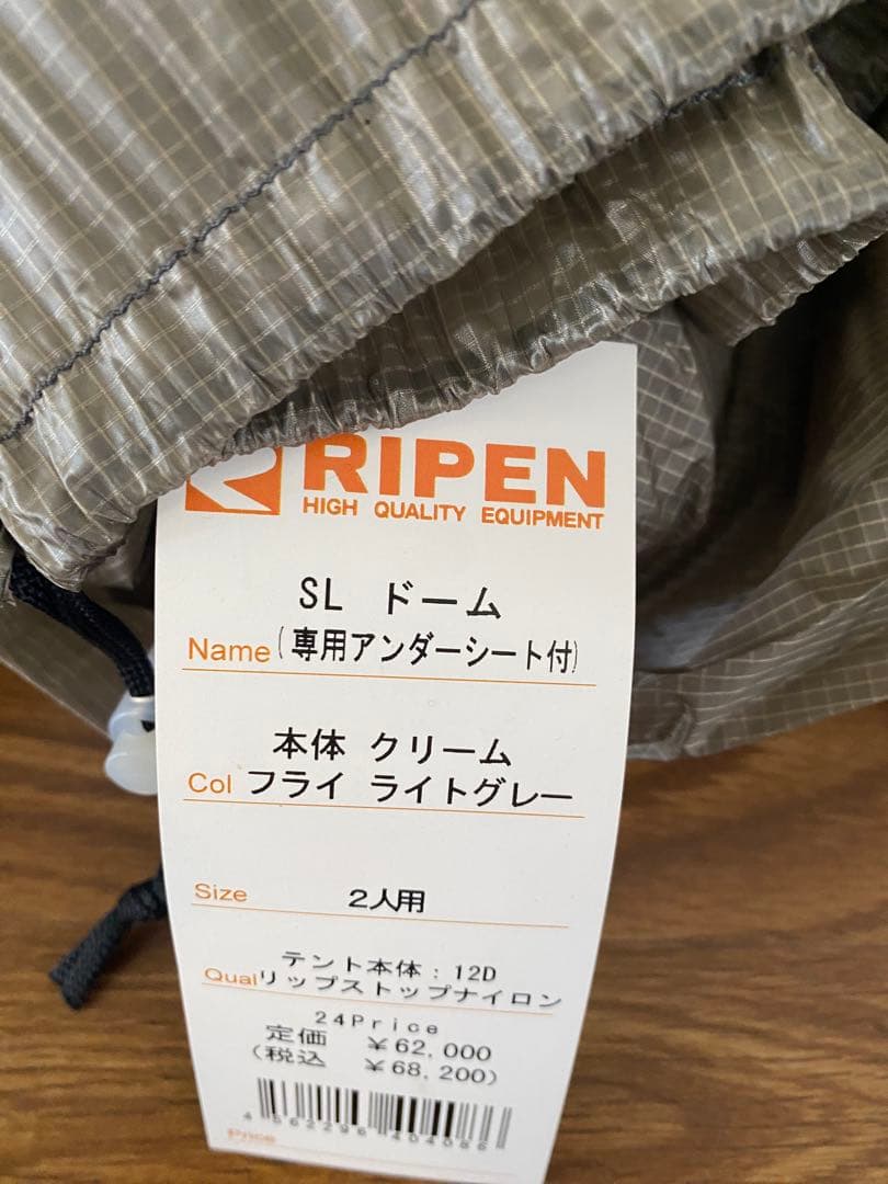 RIPEN SL ドーム 2人用 テント
