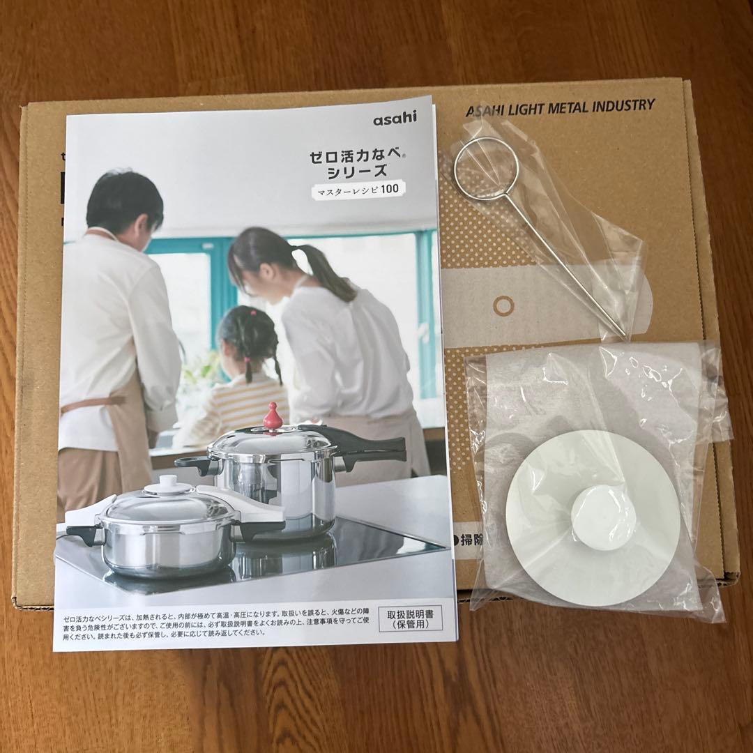 【新品】アサヒ軽金属　活力鍋　PASCAL　Мサイズ　3.0㍑