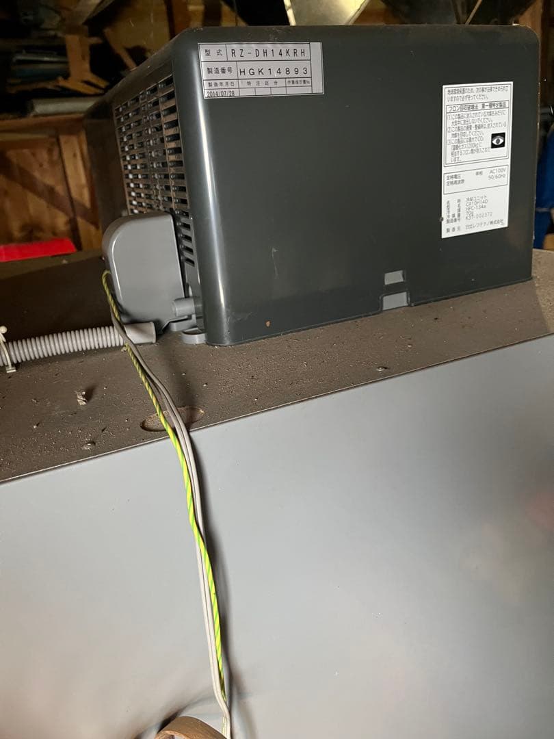 玄米野菜保冷庫　RZ-DH14KRH