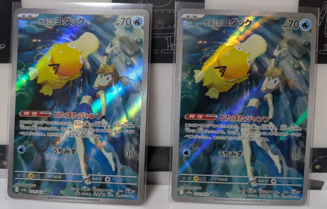 セット品】カスミのコダック AR SV9a 熱風のアリーナ 071/063 - メルカリ