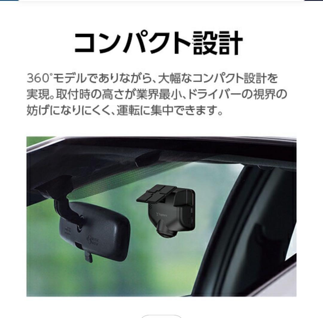 全周囲360℃ドライブレコーダー　Q-21c