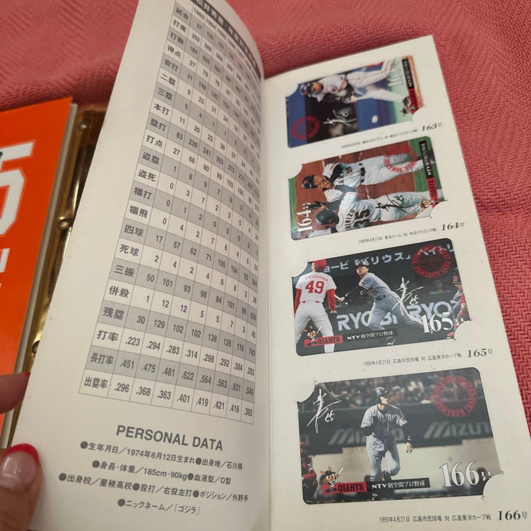 松井秀喜 メモリアルホームランカード 1996-2002 の7冊合計252枚