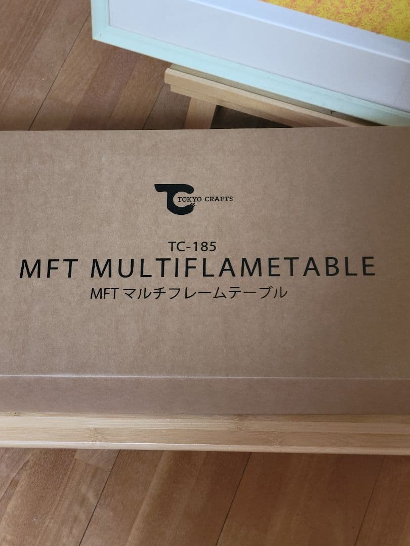 AR TOKYO CRAFTS 『マルチフレームテーブル(MFT)』新品