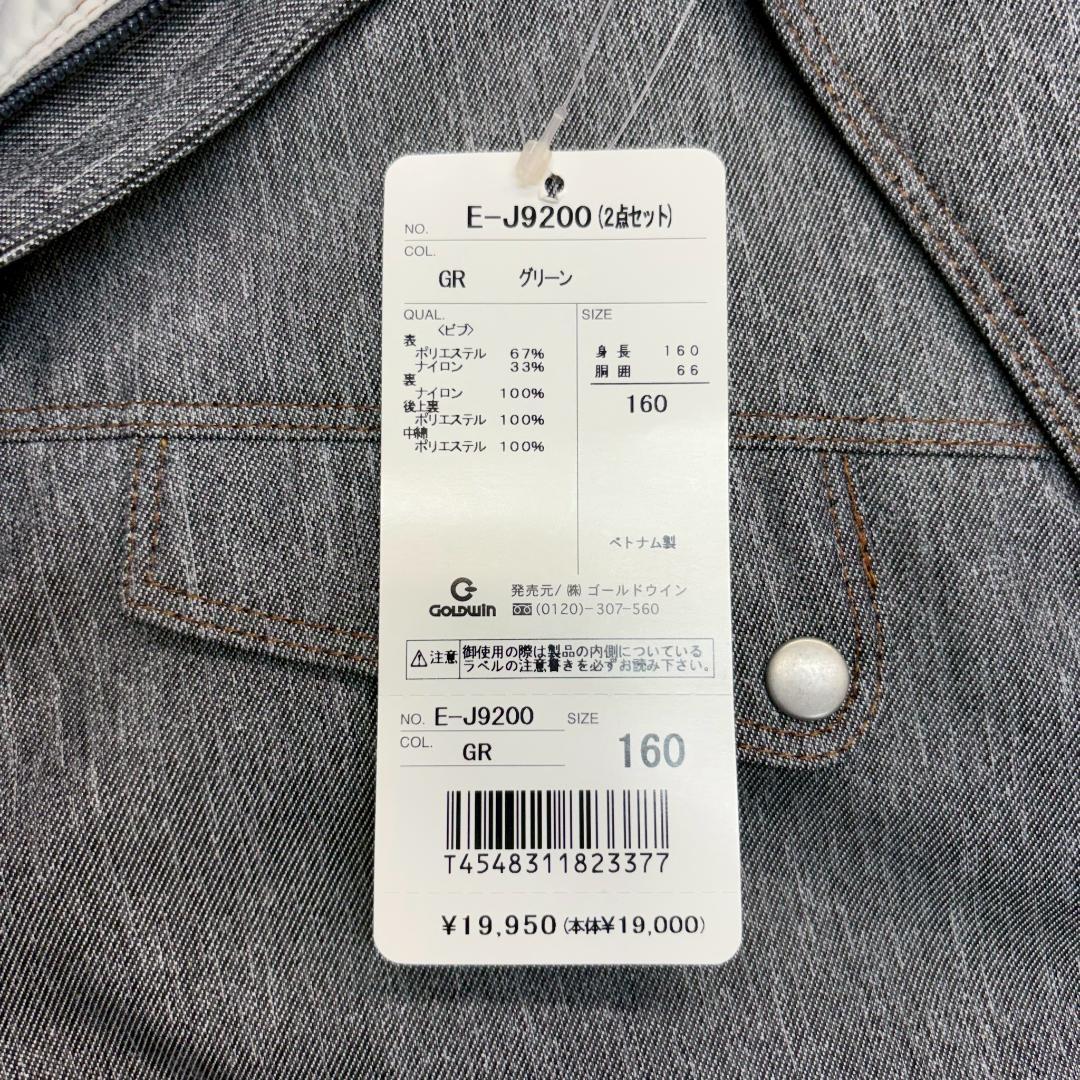 【新品未使用】ellesseエレッセ スキーウェア 160 上下セット グリーン