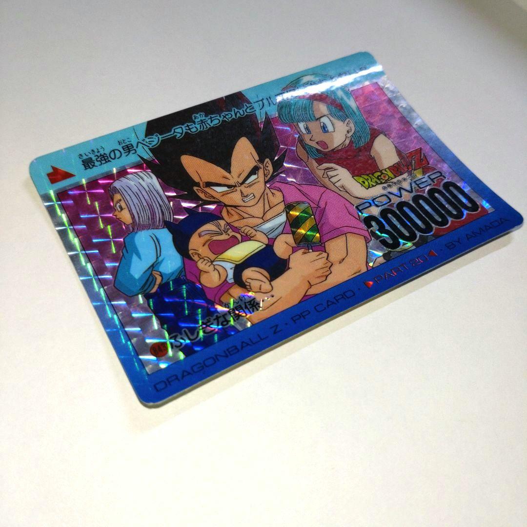 ドラゴンボールZ アマダ 843 ベジータ ブルマ プリズム トレカ - メルカリ