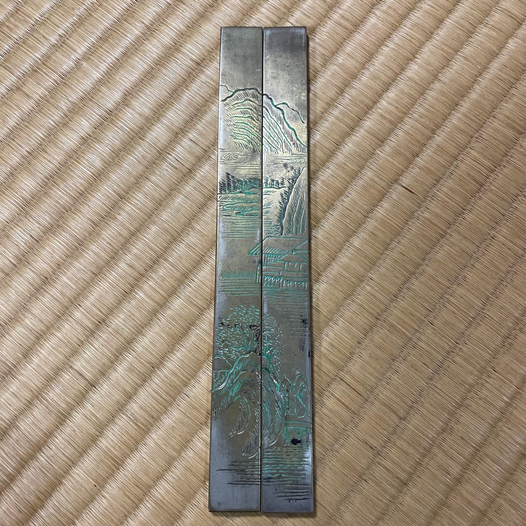 山水画彫刻 金属製 書道用具