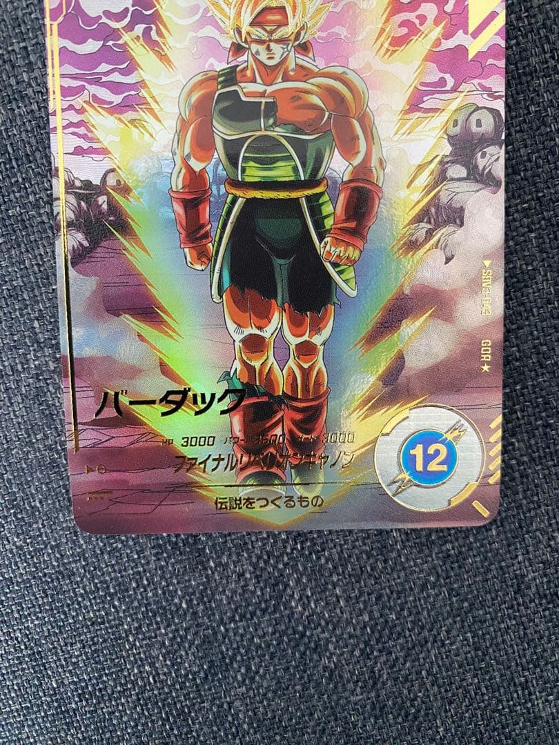 スーパードラゴンボールダイバーズ sdv3-043 バーダック パラレル