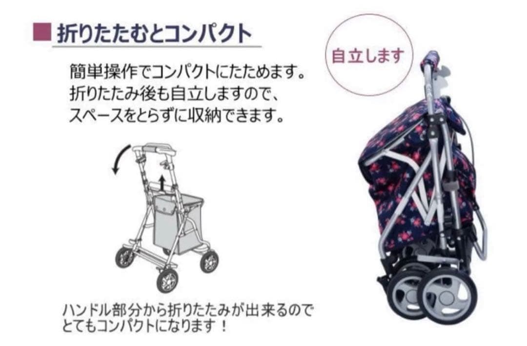 美品 島製作所 シルバーカー リズムRWC フローラル　花柄　取扱説明書付き